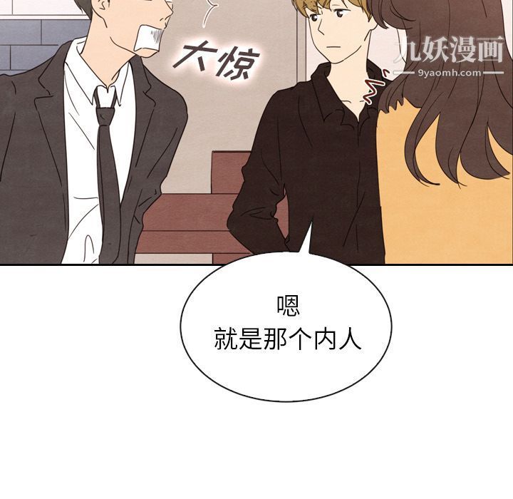 《泰珠小姐的完美婚姻生活》漫画 第32話