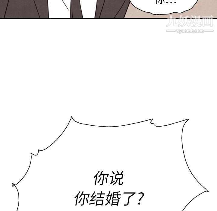 《泰珠小姐的完美婚姻生活》漫画 第32話