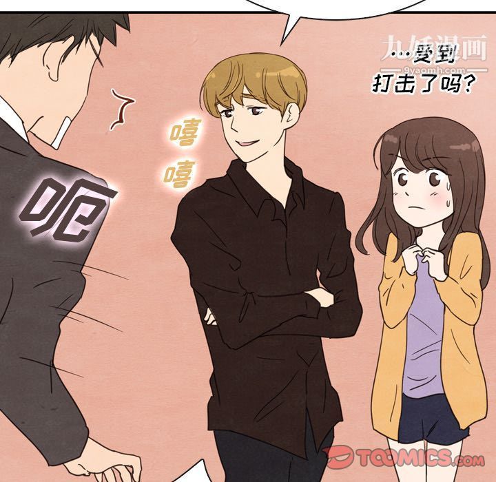 《泰珠小姐的完美婚姻生活》漫画 第32話