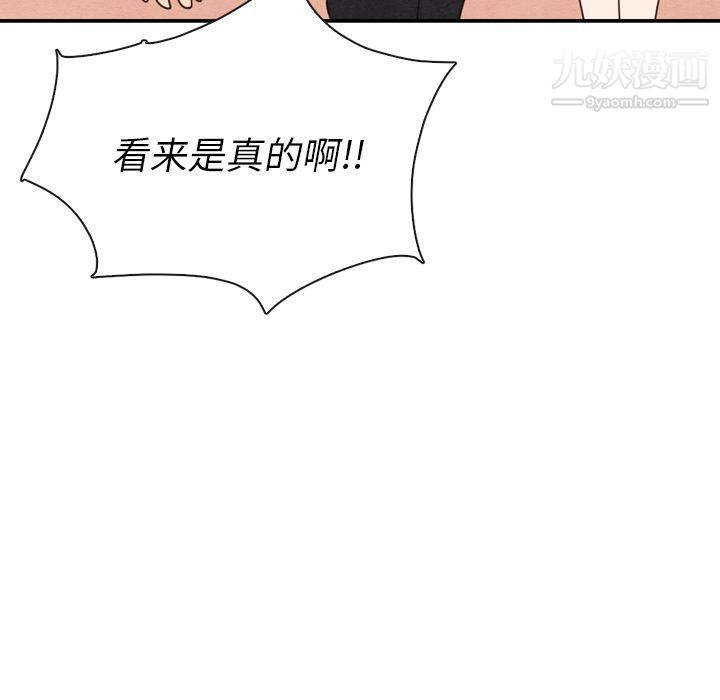 《泰珠小姐的完美婚姻生活》漫画 第32話