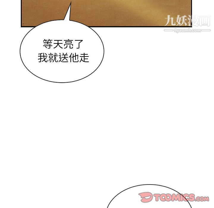 《泰珠小姐的完美婚姻生活》漫画 第32話