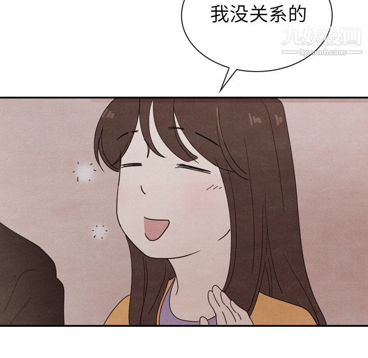 《泰珠小姐的完美婚姻生活》漫画 第32話