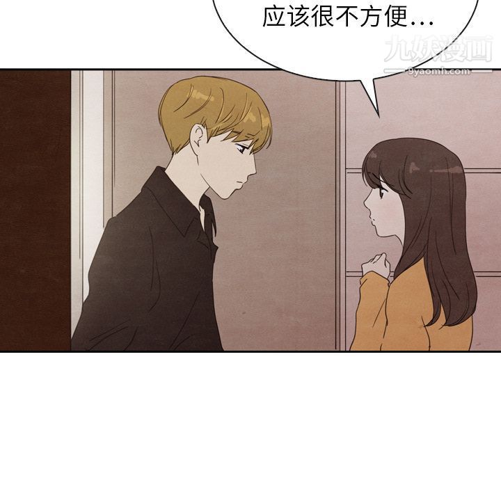 《泰珠小姐的完美婚姻生活》漫画 第32話