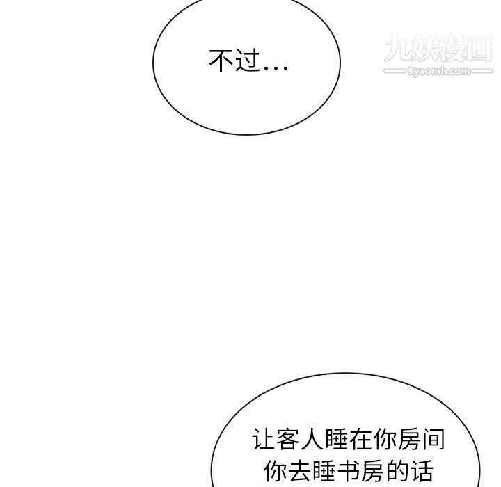 《泰珠小姐的完美婚姻生活》漫画 第32話