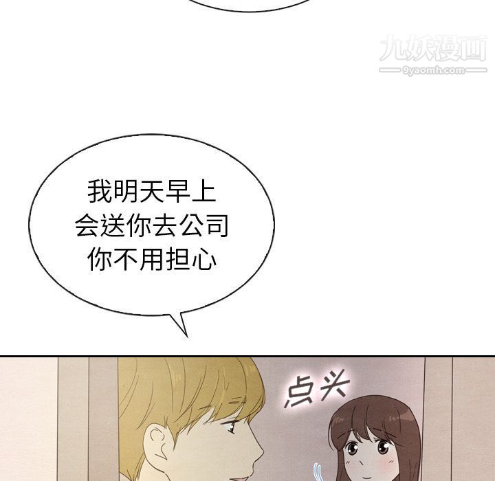 《泰珠小姐的完美婚姻生活》漫画 第32話