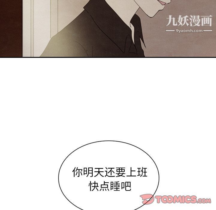《泰珠小姐的完美婚姻生活》漫画 第32話
