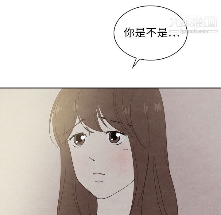 《泰珠小姐的完美婚姻生活》漫画 第32話
