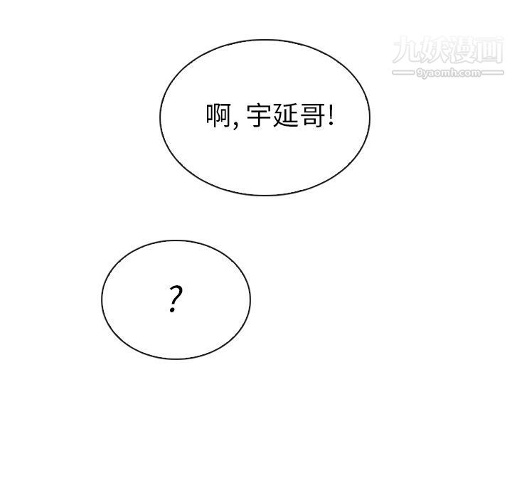 《泰珠小姐的完美婚姻生活》漫画 第32話
