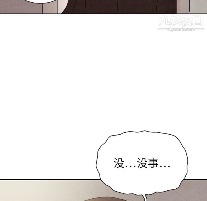 《泰珠小姐的完美婚姻生活》漫画 第32話