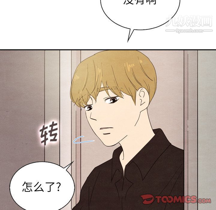 《泰珠小姐的完美婚姻生活》漫画 第32話