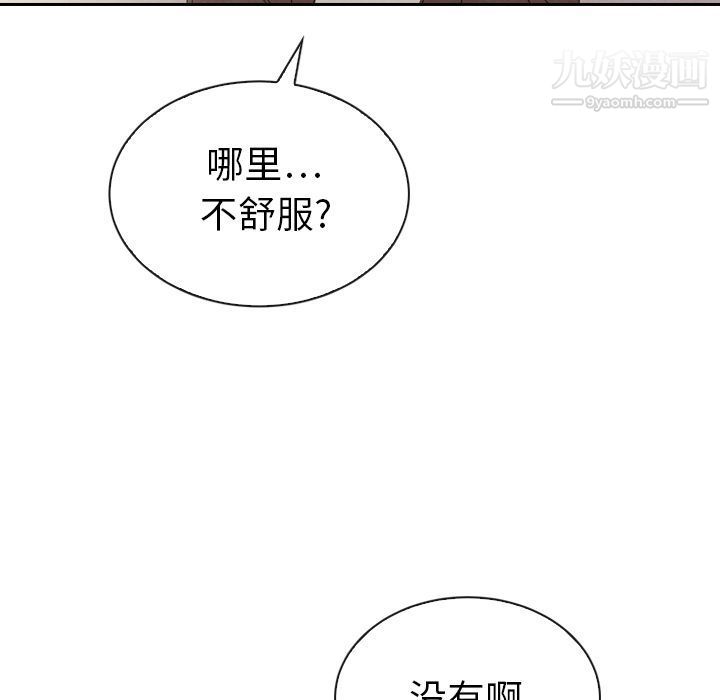 《泰珠小姐的完美婚姻生活》漫画 第32話