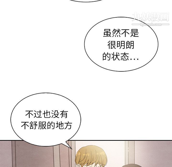 《泰珠小姐的完美婚姻生活》漫画 第32話