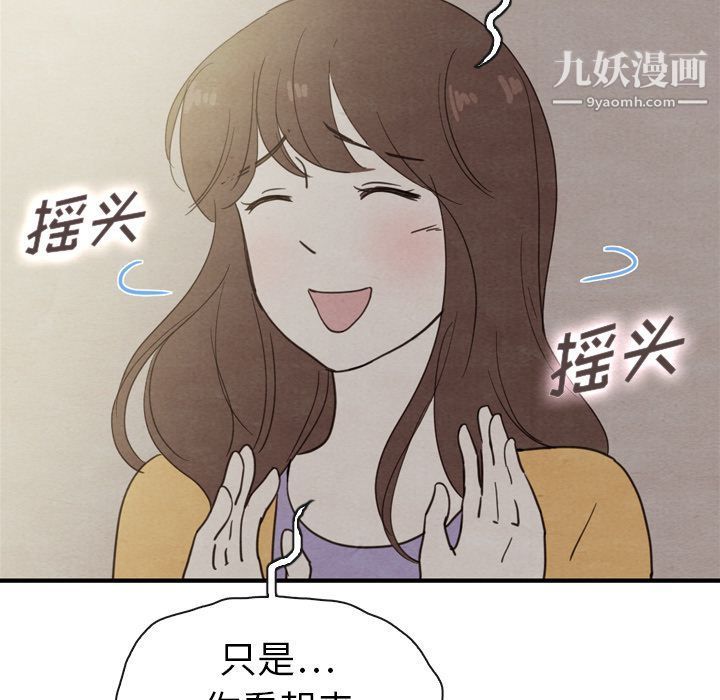 《泰珠小姐的完美婚姻生活》漫画 第32話