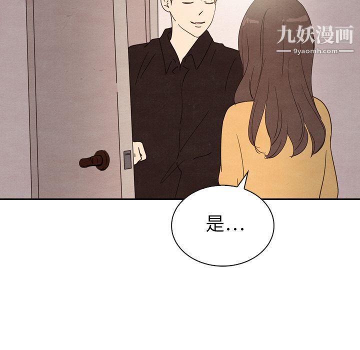 《泰珠小姐的完美婚姻生活》漫画 第32話