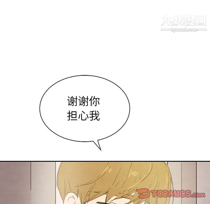 《泰珠小姐的完美婚姻生活》漫画 第32話