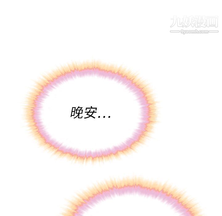 《泰珠小姐的完美婚姻生活》漫画 第32話