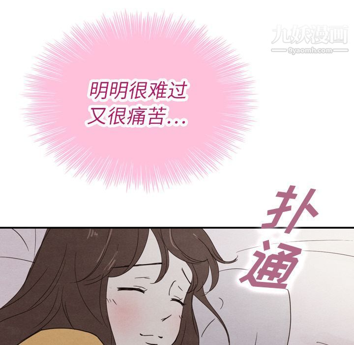 《泰珠小姐的完美婚姻生活》漫画 第32話