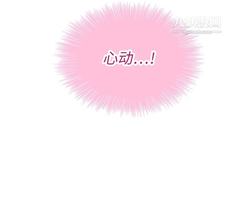 《泰珠小姐的完美婚姻生活》漫画 第32話