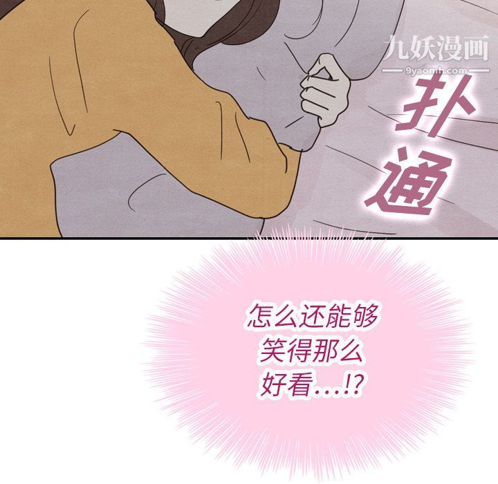 《泰珠小姐的完美婚姻生活》漫画 第32話