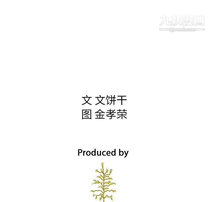 《泰珠小姐的完美婚姻生活》漫画 第32話