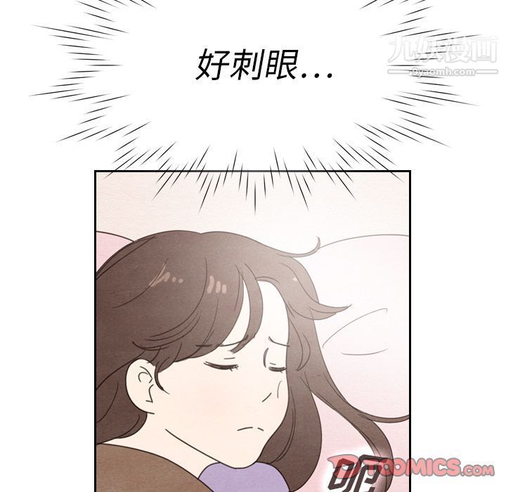 《泰珠小姐的完美婚姻生活》漫画 第33話