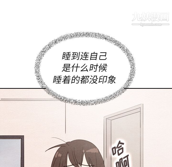 《泰珠小姐的完美婚姻生活》漫画 第33話
