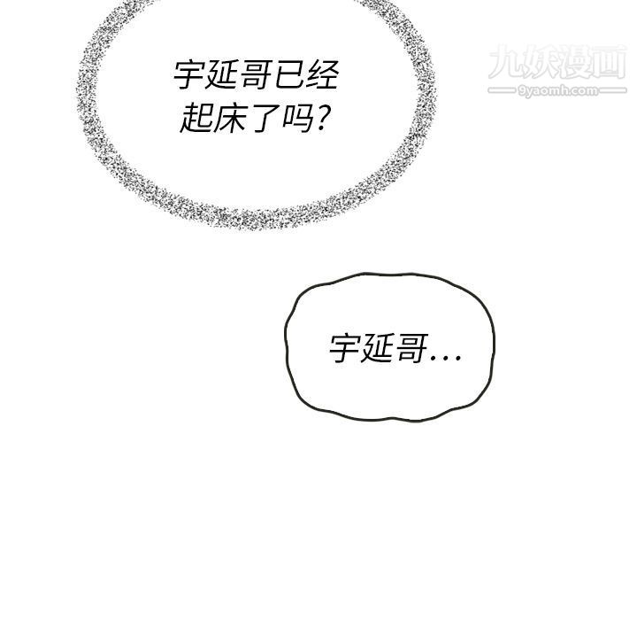 《泰珠小姐的完美婚姻生活》漫画 第33話
