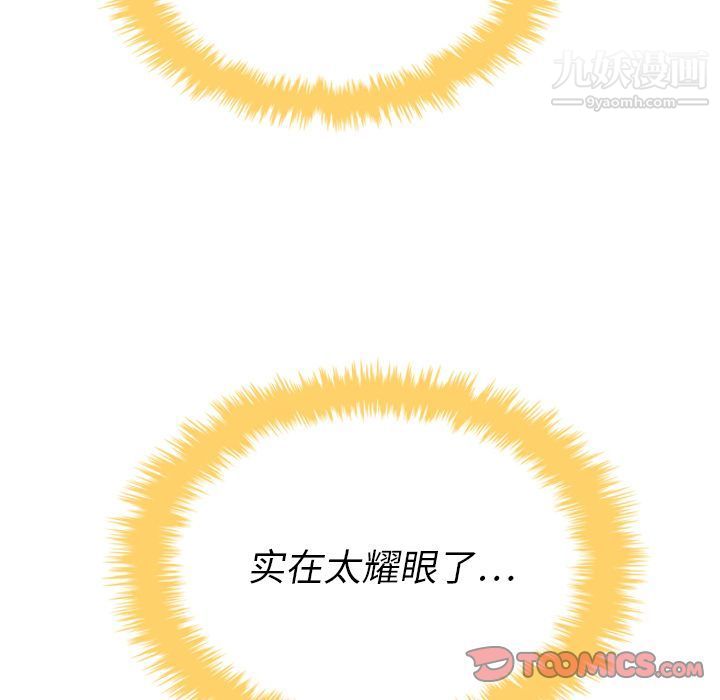 《泰珠小姐的完美婚姻生活》漫画 第33話