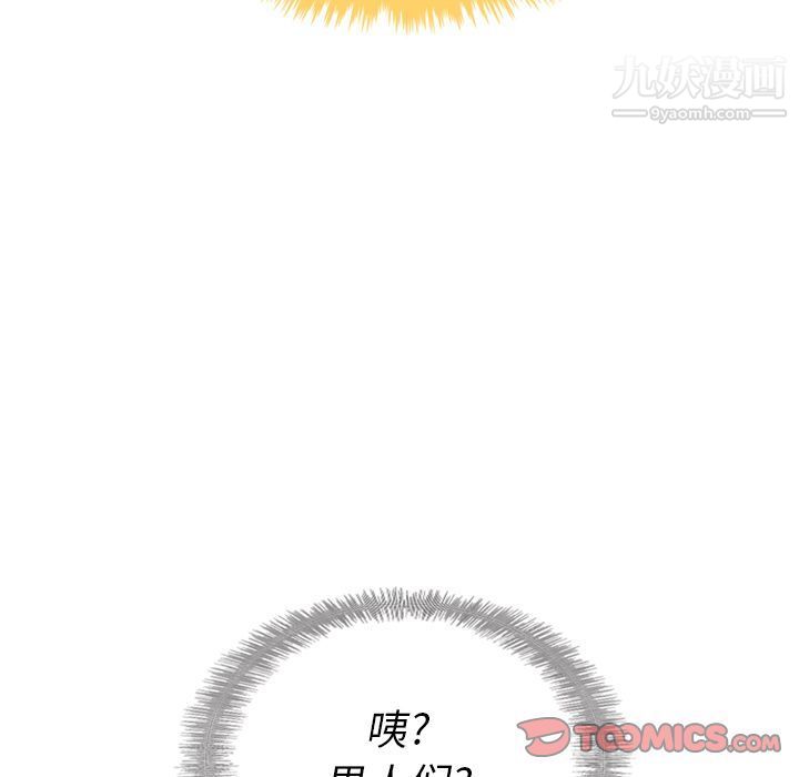 《泰珠小姐的完美婚姻生活》漫画 第33話