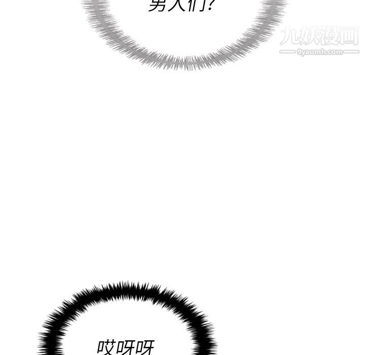 《泰珠小姐的完美婚姻生活》漫画 第33話
