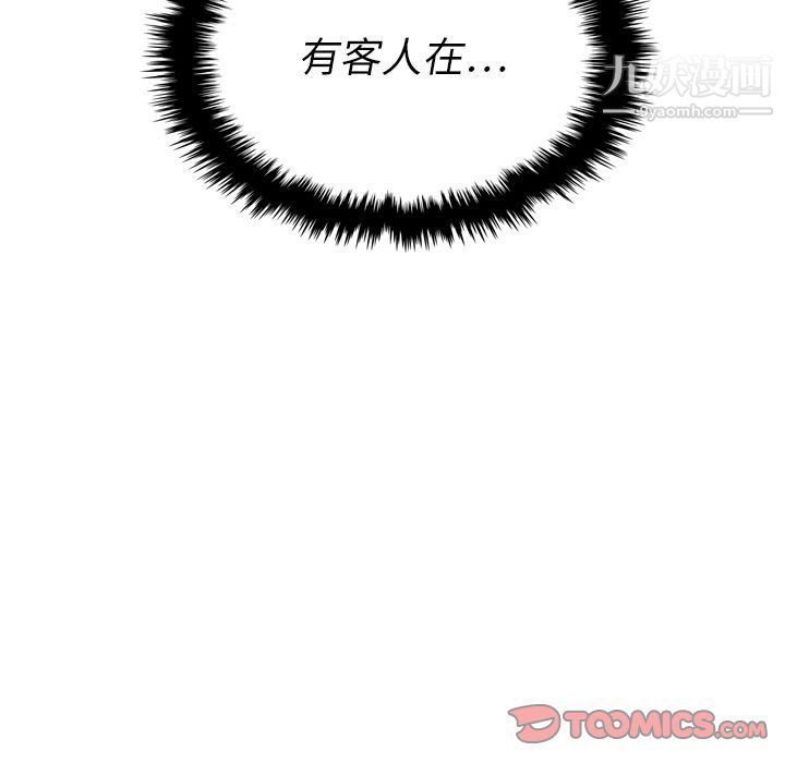 《泰珠小姐的完美婚姻生活》漫画 第33話