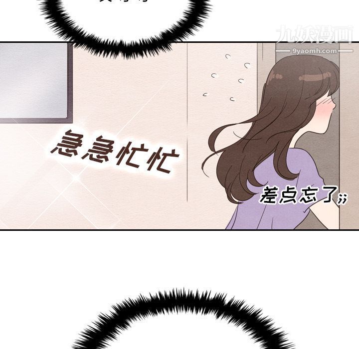 《泰珠小姐的完美婚姻生活》漫画 第33話