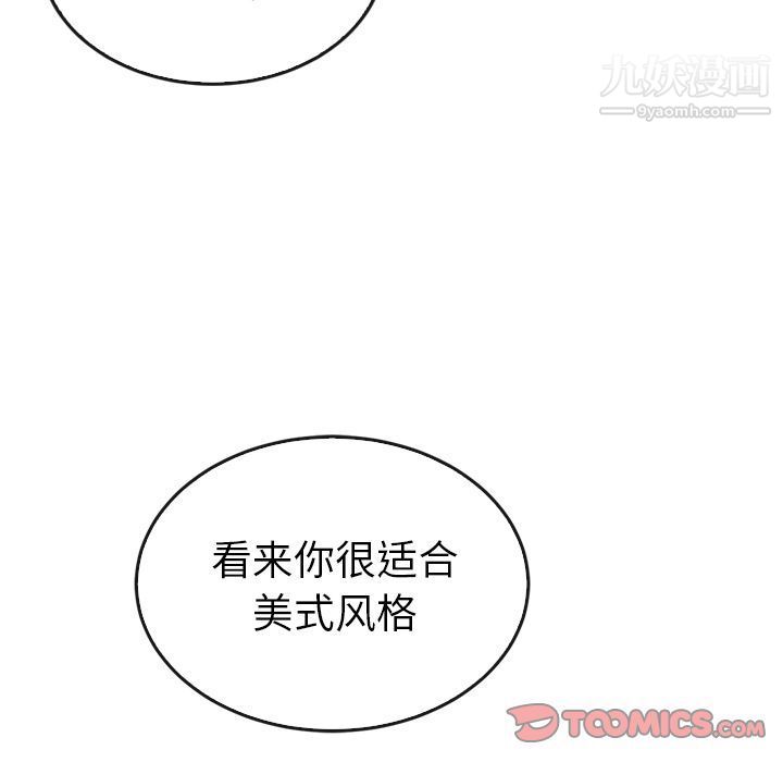 《泰珠小姐的完美婚姻生活》漫画 第33話