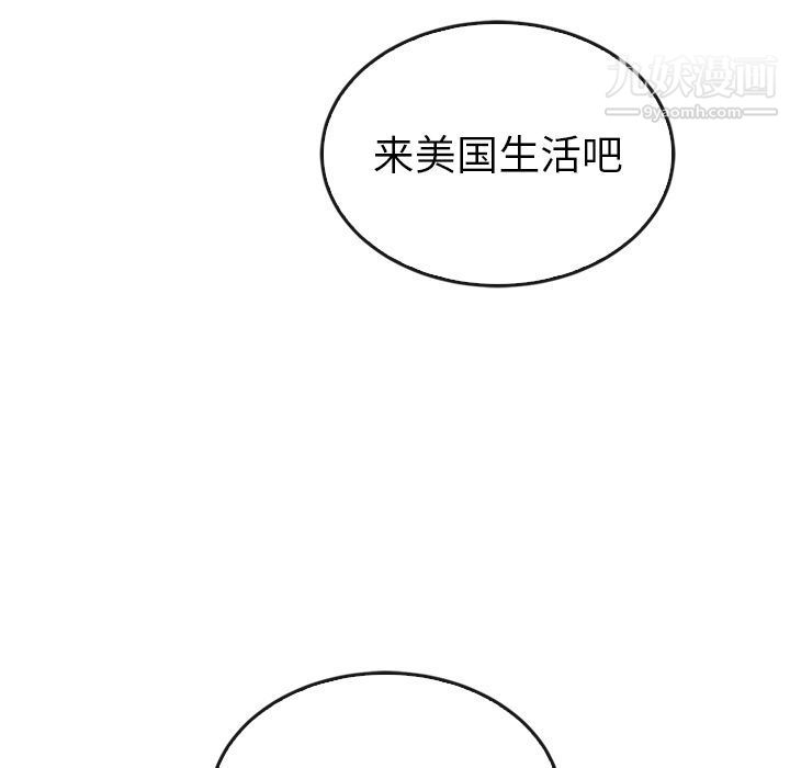 《泰珠小姐的完美婚姻生活》漫画 第33話