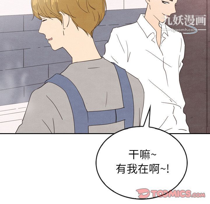 《泰珠小姐的完美婚姻生活》漫画 第33話