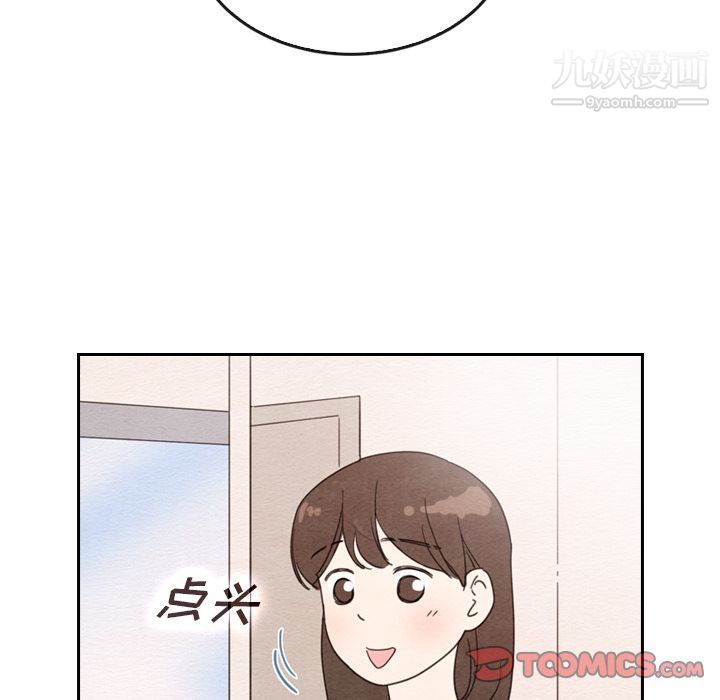 《泰珠小姐的完美婚姻生活》漫画 第33話