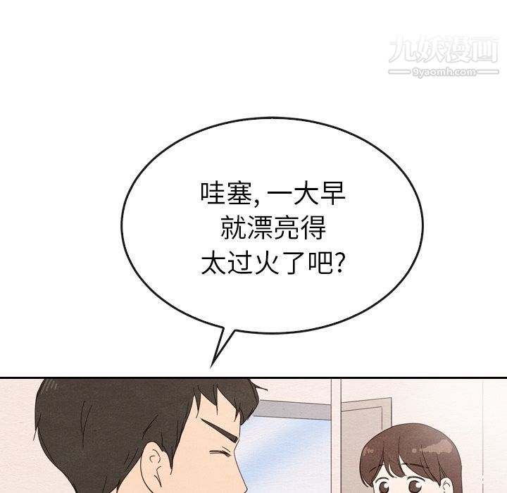 《泰珠小姐的完美婚姻生活》漫画 第33話