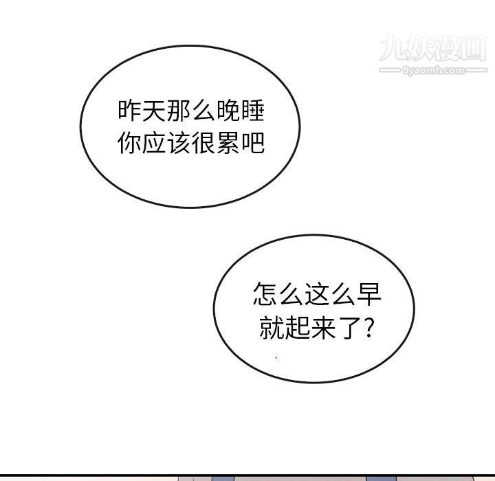 《泰珠小姐的完美婚姻生活》漫画 第33話