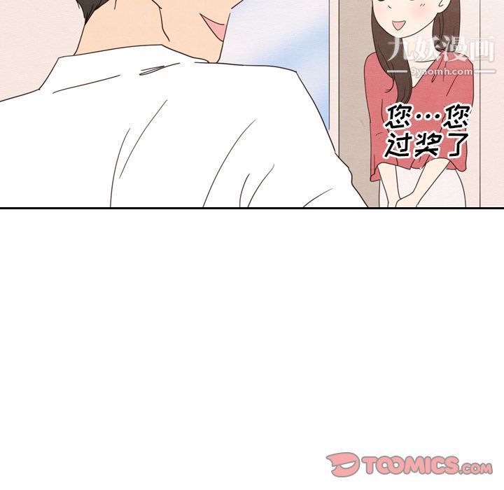 《泰珠小姐的完美婚姻生活》漫画 第33話