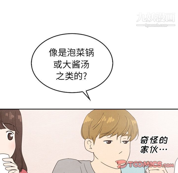 《泰珠小姐的完美婚姻生活》漫画 第33話