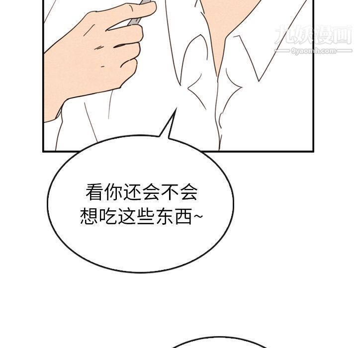 《泰珠小姐的完美婚姻生活》漫画 第33話
