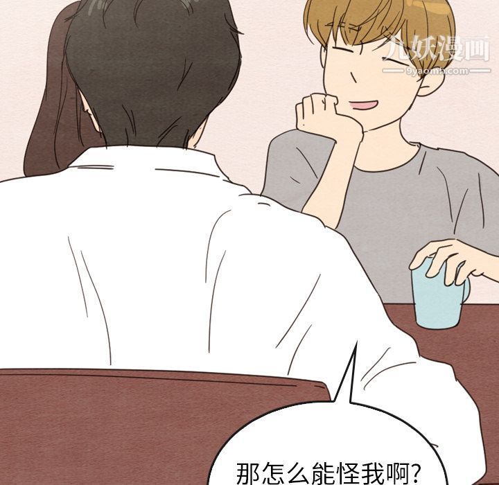 《泰珠小姐的完美婚姻生活》漫画 第33話