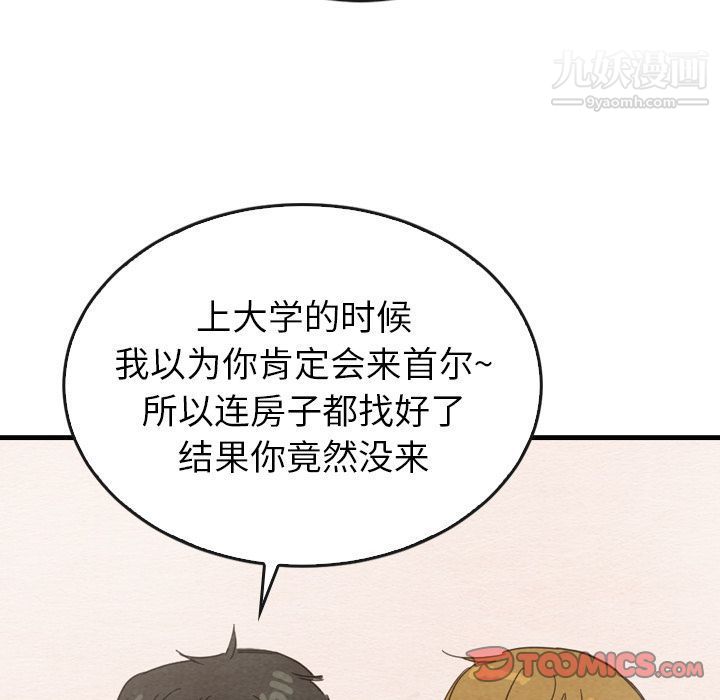 《泰珠小姐的完美婚姻生活》漫画 第33話