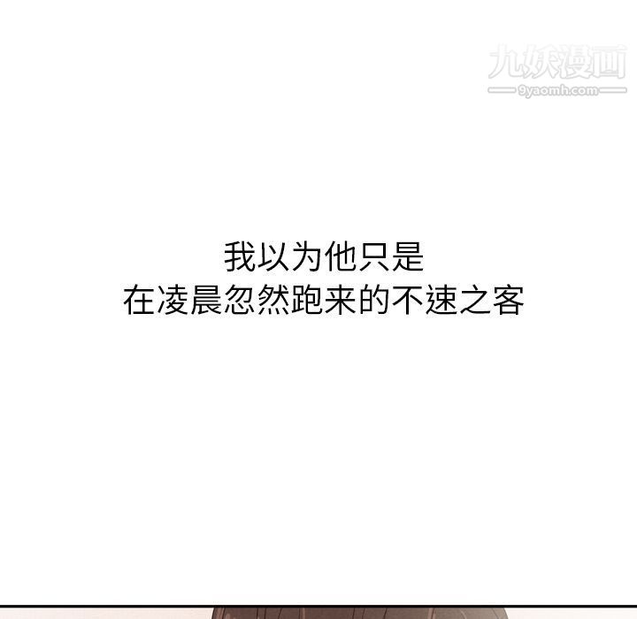 《泰珠小姐的完美婚姻生活》漫画 第33話