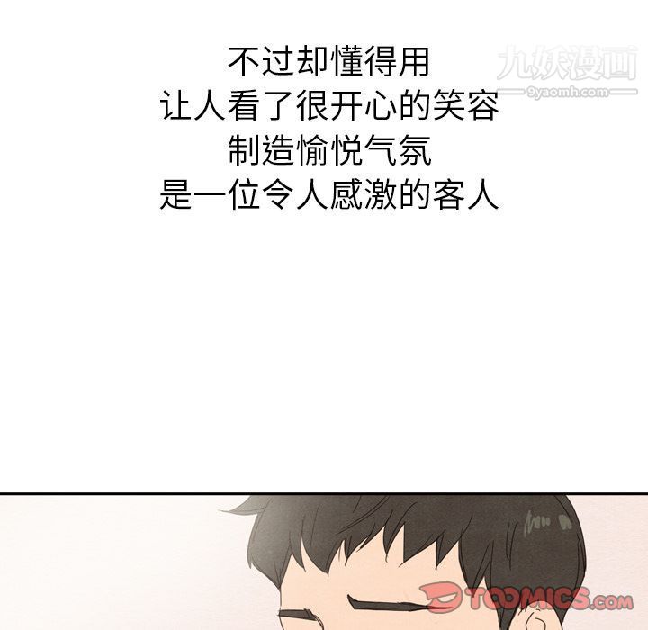 《泰珠小姐的完美婚姻生活》漫画 第33話