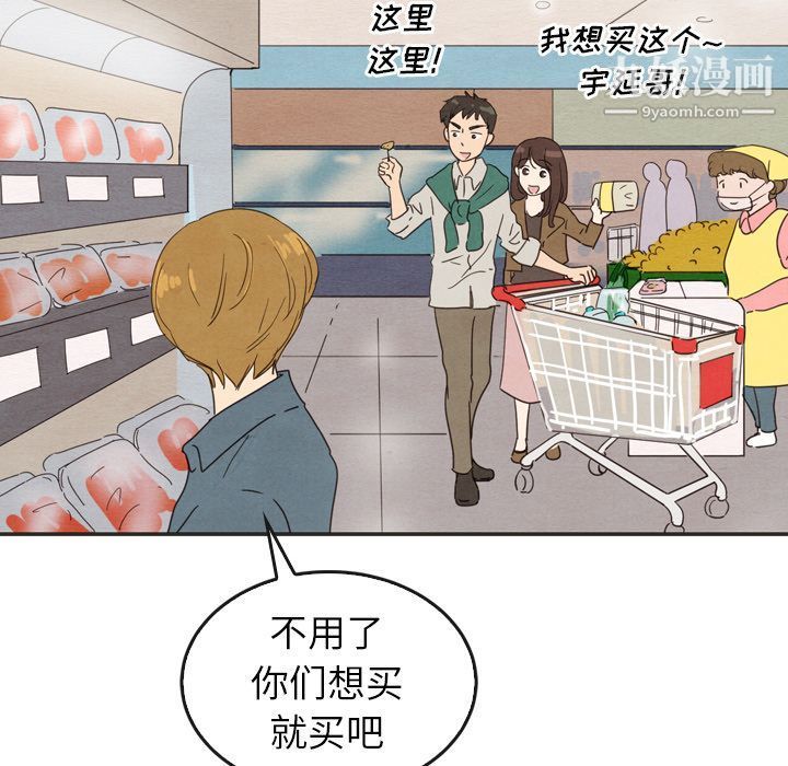 《泰珠小姐的完美婚姻生活》漫画 第33話
