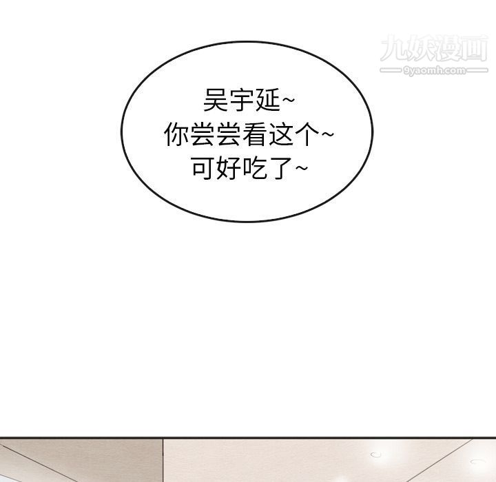 《泰珠小姐的完美婚姻生活》漫画 第33話