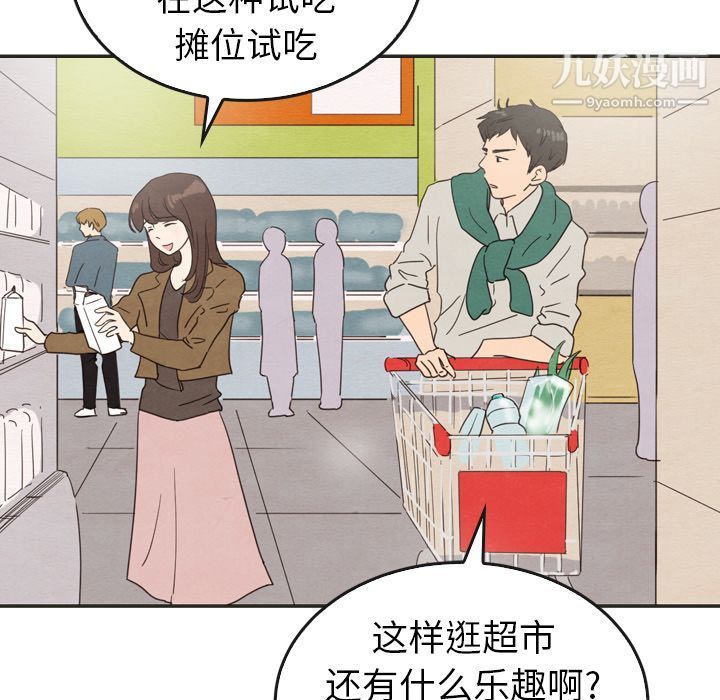 《泰珠小姐的完美婚姻生活》漫画 第33話