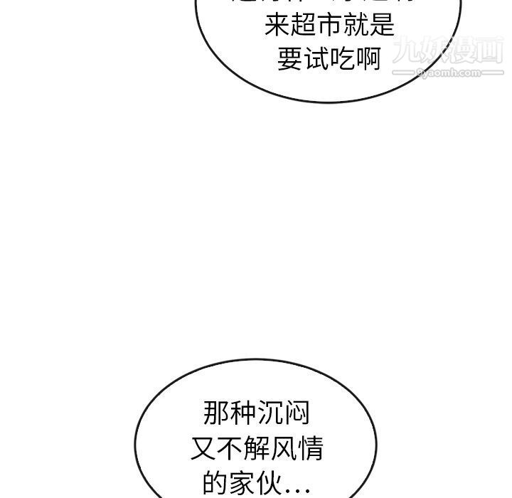 《泰珠小姐的完美婚姻生活》漫画 第33話