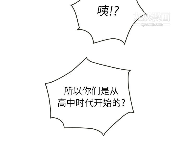 《泰珠小姐的完美婚姻生活》漫画 第33話